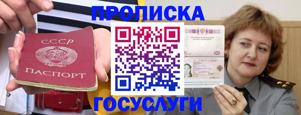 временная прописка в Красном Сулине